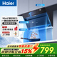 海爾（Haier）抽油煙機20m3大吸力側吸煙機一級能效自清洗家用低能耗省電排煙機 【單煙機6JS】20大風(fēng)量煙機