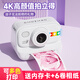 搜米（SOOMLL）拍立得兒童照相機玩具相機6-14歲女孩生日新年禮物拍照直接出照片