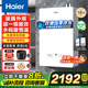 海爾（Haier）國家補貼零冷水燃氣熱水器18升家用16 水伺服恒溫強排式天然氣專(zhuān)用低水壓靜音增壓超一級能效洗澡 18L 超一級能效水伺服雙增壓瀑布洗零冷水