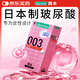 岡本（OKAMOTO）避孕套 003玻尿酸超薄潤滑10片 男女用安全套套成人情趣計生用品