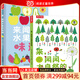 當當正版童書(shū) 亮麗精美觸摸書(shū)系列（全4冊）給孩子的感官認知課 低幼認知繪本 小兔比利仿真觸感觸摸書(shū)【0-3歲】 2冊|嗅覺(jué)啟蒙|聞聞大自然和水果的味道