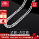 寶慶銀樓足銀項鏈男士純銀999項鏈古巴項鏈馬鞭鏈素鏈送男友爸爸禮物 項鏈/約51g