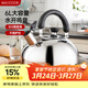 美廚（MAXCOOK）燒水壺304不銹鋼響水壺6L加厚鳴音 煤氣電磁爐通用樂(lè )廚系列MCH418