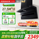 老板油煙機27N1S【小黑翼D1P升級款】頂側雙吸27.5m3風(fēng)量大吸力煙灶套裝一級能效揮手智控專(zhuān)項補貼15% 【D1P升級款】小黑翼27N1S