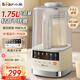 小熊（Bear）破壁機 1.75L大容量家用彩屏低音輕音全自動(dòng)多功能 降噪預約加熱榨汁機料理機免煮豆漿機PBJ-G10N8