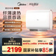 美的（Midea）【重磅新品】60升雙膽扁桶電熱水器3300W速熱節能稀土鎂棒大水量F60-33UD4(HE)一級能效國家補貼