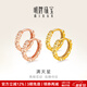 明牌珠寶生日禮物18K金滿(mǎn)天星彩金米字花耳圈耳環(huán)耳飾女CSH0051定價(jià) 米字花耳圈 K紅小版CSH0051 約0.54-0.71克