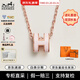 愛(ài)馬仕（HERMES）Mini Pop H項鏈 玫瑰金鏈條橢圓立體琺瑯項鏈送女友節日送禮 粉色玫瑰金H147992FO85 鏈長(cháng)40cm吊墜0.7*0.9cm