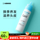 珂潤（Curel）頭皮護理保濕水護發(fā)精華液120ml補水去屑清潔滋養水日本進(jìn)口免洗 120mL