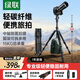 綠聯(lián)「易烊千璽同款」碳纖維三腳架相機支架獨腳架反折便捷收納單反攝影球形云臺三角架 云碳