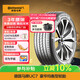 德國馬牌（Continental）汽車(chē)輪胎 215/50R17 91W FR UC7 適配標致408/思域/杰德