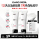 韓束男士專(zhuān)用氨基酸洗面奶控油祛痘印美白潔面膏100g*2護膚品生日禮物