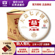 大益【咨詢(xún)客服送好禮】普洱茶熟茶7572經(jīng)典標桿茶餅茶口感醇滑 2022年01批次整提7餅裝