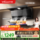 萬(wàn)和【小雙翼V9LS·煙灶聯(lián)動(dòng)不挑灶】頂側雙吸抽排26風(fēng)量家用大吸力智旋洗揮手智控油煙機