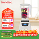 Blendtec柏蘭德破壁機家用多功能料理機嬰兒輔食機豆漿機絞肉機冰沙機 575白色 570升級款