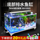 爬將軍新款魚缸生態(tài)超白玻璃缸家用客廳辦公室桌面養(yǎng)金魚斗魚水族箱造景 60CM缸【標(biāo)配套餐】+養(yǎng)魚大禮包