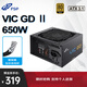 全漢（FSP）VIC GD Ⅱ 650W金牌電源（ATX3.1/LLC+DC-DC/105℃大電容/全壓紋線(xiàn)）