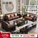 沃林格實(shí)木沙發(fā)客廳新中式沙發(fā)大戶(hù)型組合現代中式木質(zhì)沙發(fā)2026新款家具 2+3+茶幾+電視柜