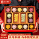 御茶膳房糕點(diǎn)禮盒節日禮品過(guò)節送禮北京特產(chǎn)禮物點(diǎn)心喜餅零食大禮包790g