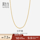 周生生 18K金項鏈黃色黃金項鏈 百搭素鏈 女款  87855N18KY 45厘米