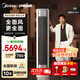 美的（Midea）空調立式柜機全面風(fēng)3匹25年新品雙排銅管一級能效風(fēng)尊二代客廳空調變頻冷暖 一級能效風(fēng)尊二代【全面風(fēng)】 大3匹