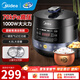 美的（Midea）速嫩感電壓力鍋高壓鍋壓力鍋家用智能預約雙膽電飯煲2-3-5-8人可0選涂層/3分鐘一道菜年貨好物 雙膽圓釜系列 4.8L 上蓋可立可拆