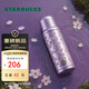 星巴克（Starbucks）暮櫻翩翩復古款不銹鋼保溫杯460ml咖啡泡茶水杯子女神節禮物男女
