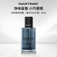 馬?。∕artin）凈味香氛噴霧祛異味留香汗臭煙味男女士衣物清爽禮物 海洋與鈴蘭香 45ml