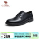 駱駝（CAMEL）牛皮系帶增高德比休閑商務(wù)正裝皮鞋子男 GE12226983 黑色 41
