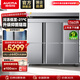 澳柯瑪（AUCMA）四門(mén)冰箱商用冰柜立式冷凍柜六門(mén)冰箱大容量飯店食堂餐飲店保鮮柜冷柜后廚不銹鋼廚房冰箱 -21℃工程款 1360升雙溫 阻霜抑菌 1級能效