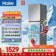 海爾（Haier）「真省電」251L三門(mén)家用小戶(hù)型冰箱黑金凈化一級能效風(fēng)冷無(wú)霜星輝銀BCD-251WGHC3E7WV(銀)國家補貼