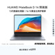 華為MateBook D 14 店鋪預裝Windows版 輕薄辦公筆記本電腦 13代酷睿處理器i5 16G 512G 深空灰