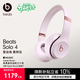beats Solo 4 無(wú)線(xiàn)頭戴式藍牙耳機【禮物】  空間音頻 無(wú)損音頻 兼容蘋(píng)果安卓系統  云彩粉