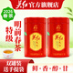 英紅牌【2026年新茶】春茶英紅九號紅茶濃香型英德紅茶茶葉自己喝送禮 三月春 138g/罐【兩罐裝】