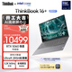 ThinkPad 聯(lián)想筆記本電腦ThinkBook16+ AI輕薄獨顯性能版 英特爾酷睿Ultra9 16英寸 RTX5060 32G 3.2K國補
