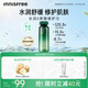 悅詩(shī)風(fēng)吟（innisfree）綠茶透明質(zhì)酸水光精華水160ml保濕補水舒緩送女友禮物