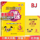 幫你學(xué)數學(xué)口算天天練一二三四五六年級上下冊 人教版 北京版 北京課改版 三年級下 北京版