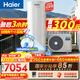 海爾（Haier）【小藍瓶N7PRO】空氣能熱水器300升電輔變頻一級能效家用空氣源熱泵 AI節能 國家補貼自營(yíng)以舊換新