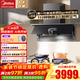 美的（Midea）【小西梅】抽油煙機30大風(fēng)量 全自動(dòng)蒸汽洗2.0超薄頂側一體MAX雙風(fēng)道脫排側吸油煙機AK11 【單煙機】30風(fēng)量全自動(dòng)蒸汽洗2.0