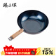 臻三環(huán)手工鍋不易粘鍋炒菜鍋平底炒鍋無(wú)涂層少油煙鐵鍋廚房好物 古斗 木把 32cm