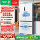 容聲雙凈517L法式多門(mén)冰箱超薄零嵌入式一級能效風(fēng)冷無(wú)霜大容量主動(dòng)除菌白BCD-517WD2MPQLA國家補貼