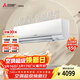 三菱電機空調 BZ系列 1.5匹 新三級能效 純銅管 銀離子濾網(wǎng) 內部清潔掛機 MSZ-BZ12VA