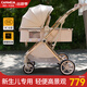可美嘉嬰兒推車(chē)可坐可躺輕便折疊新生兒雙向嬰兒車(chē)高景觀(guān)寶寶手推車(chē) 香檳金Pro Max+(全罩+輕便護脊)