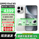 OPPO  Find X9 旗艦手機 4K超清實(shí)況照片 7025mAh大電池 天璣9500 旗艦手機 全網(wǎng)通5G 霜白 12GB+256GB