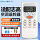 ProPre適用于志高空調遙控器萬(wàn)能全部通用原裝型號風(fēng)管機臺式機掛式機柜機中央空調移動(dòng)搖控器遙控板