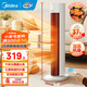 美的（Midea）取暖器電暖風(fēng)機家用恒溫電暖器 加高機身暖手寶暖腳電暖氣片烤火爐 立式塔式落地式取暖爐電烤爐 【遙控3檔】智能控溫22WOR