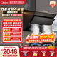 美的（Midea）抽吸排油煙機 家用廚房 升級23風(fēng)量側吸式 揮手智控 免拆自動(dòng)清洗 500Pa靜壓 煙灶套餐J25SPRO 【J25SPRO煙灶套餐】搭大火力灶Q330-天然氣