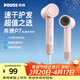 奔騰（POVOS）P7高速吹風(fēng)機家用學(xué)生宿舍負離子大功率速干低噪音PH7001慕斯粉送女友老婆實(shí)用生日實(shí)用禮物