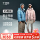 千仞崗【95鴨絨】2025秋冬季新款羽絨服男女同款外套保暖防寒服Y318128Y 遠航藍 S (160) 【推薦100-110斤】