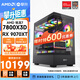 AMD銳龍 9600X/9700X/7800X3D/7650GRE/9070XT顯卡三角洲行動(dòng)ai直播游戲電競臺式機電腦DIY組裝機全套 7800X3D+9070XT+16G+1T丨配置五